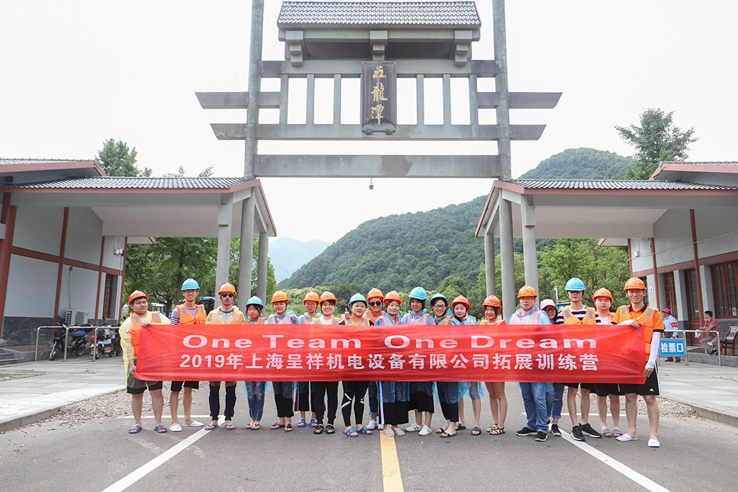 2019年上海成人抖音黄免费下载餘姚第九洞天拓展訓練營